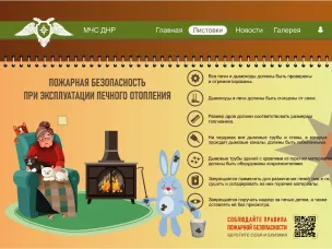 МЧС предупреждает